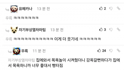 저금통에 손을댄 딸을 교육하는 방법