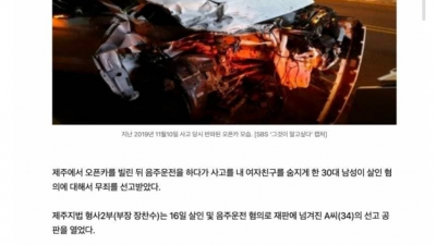 그것이 알고 싶다 개병신짓 레전드