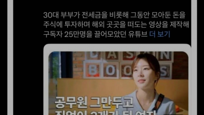 '집없어도 행복하다'는 컨셉의 유투버 결말