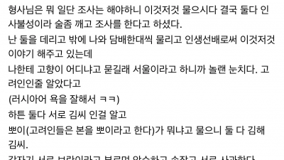 통역사가 경찰서 간 썰
