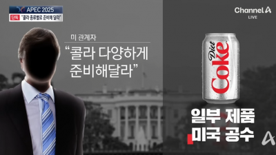 우리나라에 오는 트럼프 요구사항