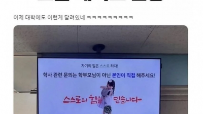 요즘 대학교 근황