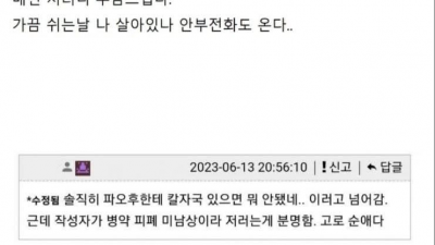 대구에서 발령받아 온 동갑 여직원 ㄷㄷㄷ