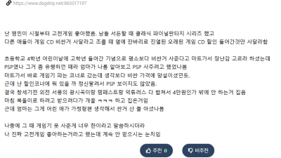 게임기를 못 사준게 한이 된 어머니