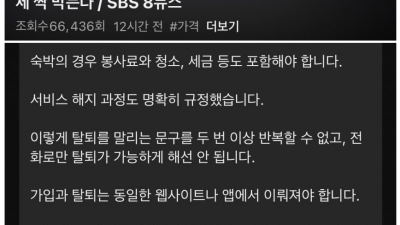 내일부터 펜션 퇴실할때 청소 안해도되는 이유