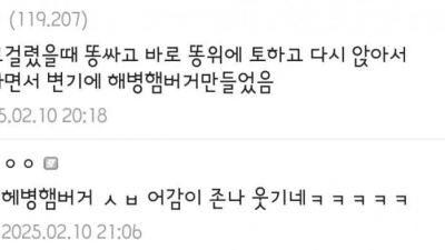 노로바이러스 걸렸었던 디시인