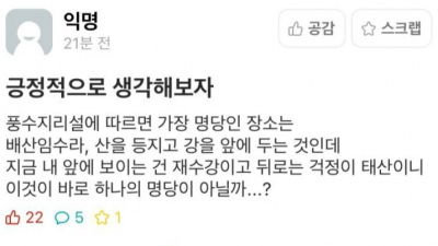 긍정적으로 미친 대학생