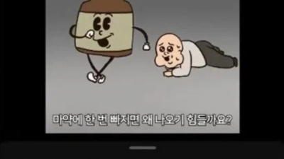 절대 마약을 끊을 수 없는 이유