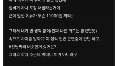 남편한테 머라고 들을 정도로 잘못한거야