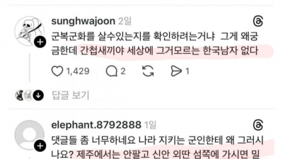 제주도에서 군복 군화를 찾는 수상한 인간