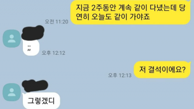 계집년은 차 태워주면 안 되는 이유