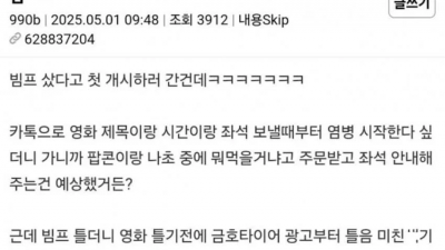 빔프로젝트 샀다고 영화 보러오라고 한 친구ㅋ