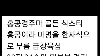 경주에서 져서 우는 말