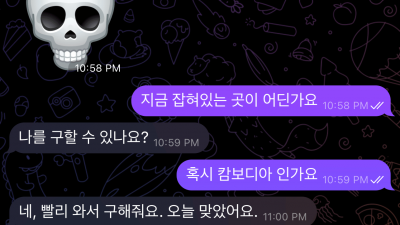 텔레그램 스캠 보내는놈 나때문에 ㅈ된듯