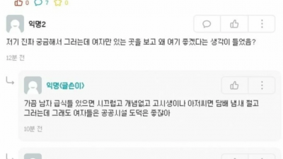 스터디 카페에 왜 성별 정해 놓냐 어이 없네