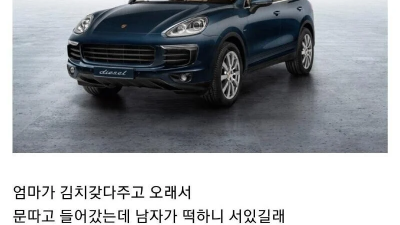 누나 자취방 갔다가 봉변당한 디시인