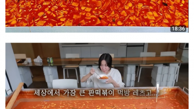 쯔양 이건 또 뭐냐…