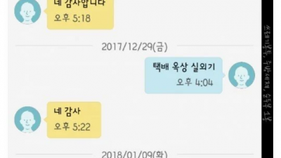 택배기사 존나 띠껍네...