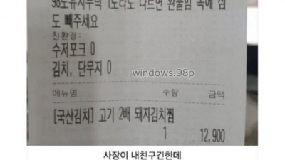 배민 요청사항 썼는데 사장한테 전화옴