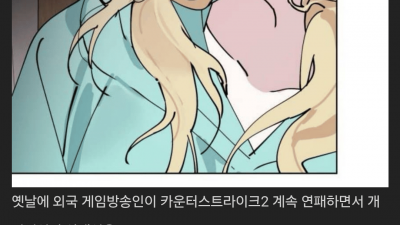 운영진이 연패하고 있던 유저를 정지 먹인 이유