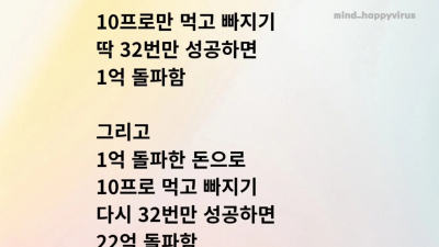 500만원으로 1억 만드는 꿀팁