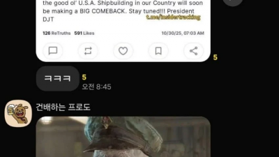 원잠 발표 후 부사관 동기 톡방 근황