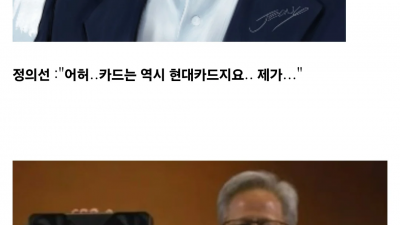 이재용 오늘 계산은 제가 삼성카드로...