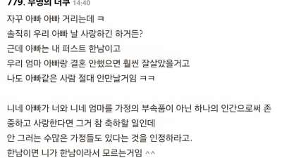 오늘자 더쿠... 페미가 되는 이유