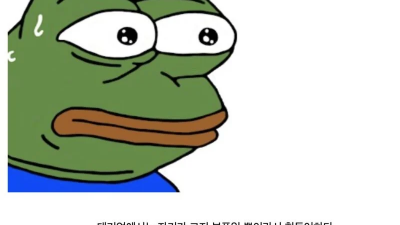 대기업 다니는 사람이 할수있는 최악의 선택