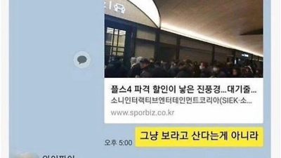 이거 와이프가 허락한거 맞지?