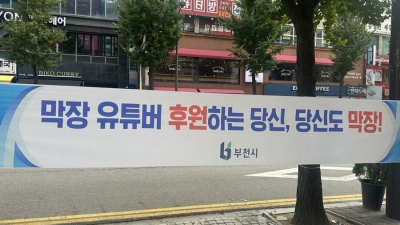 진짜로 개빡친 부천시 근황