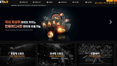 비트