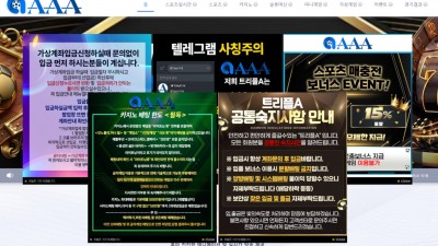 먹튀사이트 트리플A