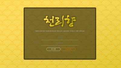 천리향