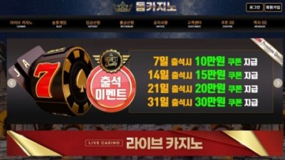 돔카지노