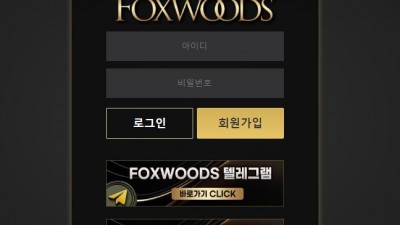 폭스우드