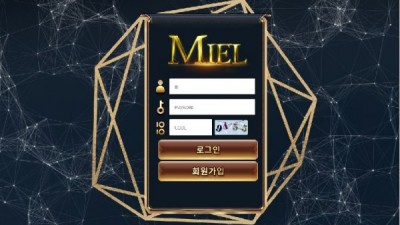 미엘