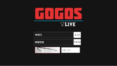 고고스
