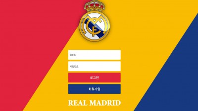 레알마드리드 먹튀 ( 구 메이드) 레알2.com 먹튀사이트