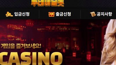 투데이슬롯