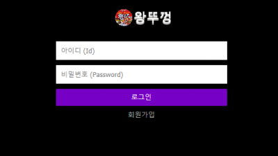 왕뚜껑