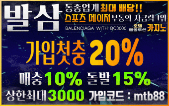 발삼