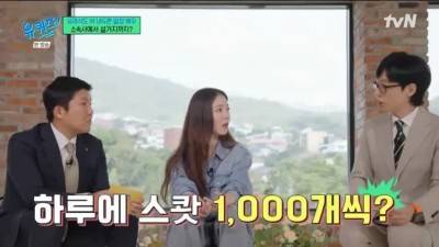 유퀴즈] 예전에 하루 스? 1,000개 했다는 이세영.mp4