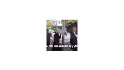 법원 나오다 길거리에서 개처맞는 탈덕수용소