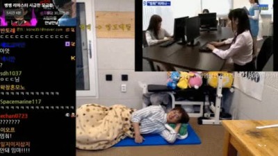 눕방 잠방을 함부로 못하는 이유