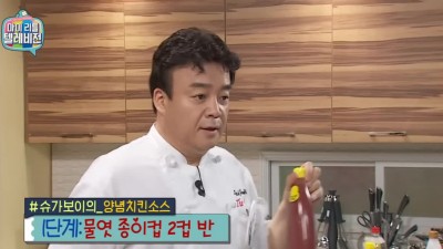 말 한마디에 정색하는 백종원