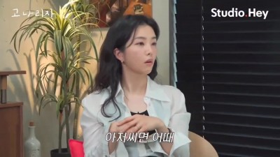 아저씨면 어때, 잘생기고 잘나가면 뭐라불리든