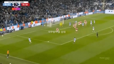 맨시티 극장 동점골