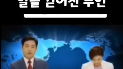 먼저 사정했다고 알을 걷어찬 부인