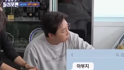 세상에 이런 아빠가